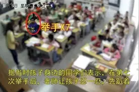 教育的可悲：十分钟七次举手，老师的不以为然，让八岁男孩离世图片