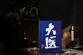 马伯庸的这本新作，带来了怎样的惊奇？图片