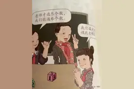 人教版VS其他版本，没有对比就没有伤害图片