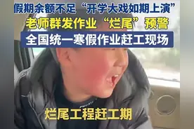 全网调侃的“寒假作业赶工现场”事件，看网友分享笑了，父母真难图片