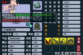 梦幻西游各等级抓鬼宝宝良心推荐！低成本还效率高图片