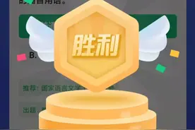 昨天学习强国四人赛猛增194题，速来背题吧，（第二辑）图片