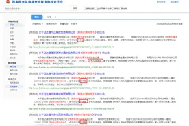 注销必查三年账？税局明确！今天起，不想被罚，企业注销按这个来图片