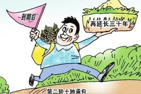 二轮土地延包30年，公务员享有的土地是否要被收回？图片