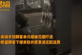 小区楼下摆满白色花圈，外卖员凌晨送餐被吓退要求顾客下楼取餐：忌讳这个，我白跑不收钱图片