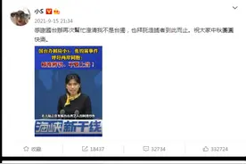 失去内地市场后，直接邀请问题艺人录综艺，小S这是彻底不装了？图片