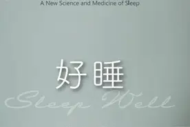 安心则安睡，睡眠含着一把解开人生的钥匙图片