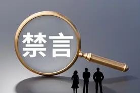 关于网上骂人者判“禁言”的建议图片