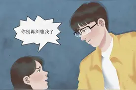 “我拒绝了他的追求，所以我成了不知检点的坏女孩……”图片