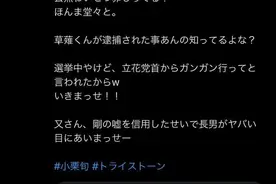 小栗旬不雅照令老婆山田优遭殃，网友涌入IG疯狂吐槽这还不离？图片
