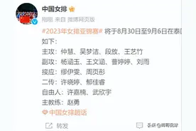 女排亚锦赛比赛日程表！附中国女排亚锦赛赛程时间表最新一览图片
