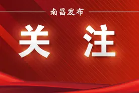 南昌“人才10条”购房补贴可线上申领图片