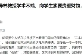 985博士崩溃，曾被导师嫌弃二本出身，后悔招进来图片