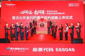 长光华芯上市破发：公司市值108亿 华为与中科院创投是股东图片