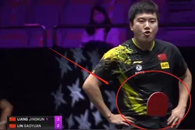 中国乒协重拳出击！梁靖崑侮辱林高远遭严惩禁赛，刘国梁终于出手图片