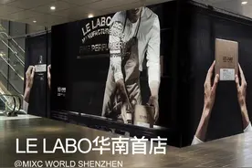 Le Labo华南首店落地深圳万象天地图片