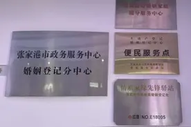 张家港“一站式”办理不动产登记与离婚析产业务图片