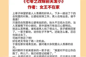 4本年代文，女主勤快能干，双商在线，最终爱情事业双丰收图片