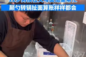 12岁男孩在自家面馆帮厨啥活都会，颠勺转锅动作娴熟！图片