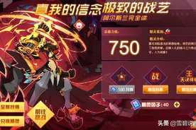 赛尔号：2022压轴平民红伤，堪比大象的增伤效果，成型一拳一个图片