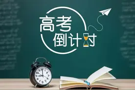 十年寒窗终不负，一生韶华亦可期图片