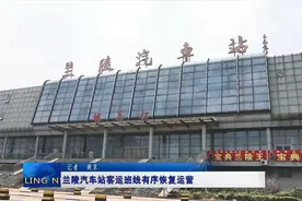 这些班线！有序恢复图片