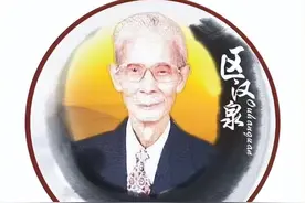 「蔡李佛群英汇」“南拳王中王”区汉泉图片