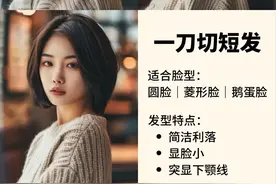女人过了40岁，试试这几款“短发”，时髦大方真减龄！图片
