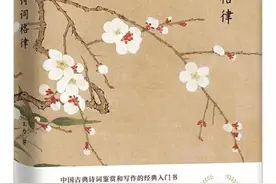 诗词押韵（一、2）上平声图片