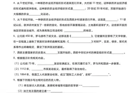 2023届初中毕业班，暑假第三天历史背默手册图片
