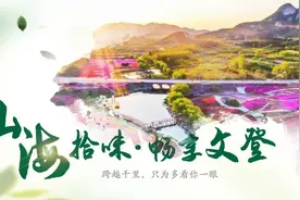 山海拾味·畅享文登｜昆嵛仙山，紫气氤氲漫山红图片