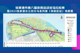 通告，张家港明天马拉松赛有交通管制！图片