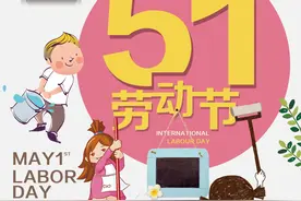 五一劳动节感怀诗词图片