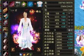 天龙怀旧服：极限6级逍遥面板求超越，火毒双抗800怎么做到的？图片