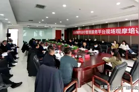 山西省城市运行管理服务平台现场观摩推进会在太原召开图片