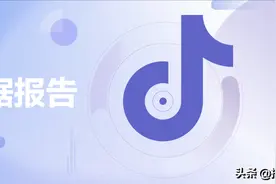 2021抖音数据报告（完整版）图片