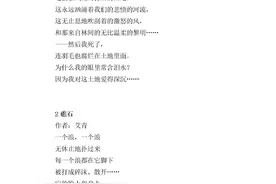 艾青诗选20篇图片