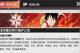 热血航线：6月通行证为任选，再开战船转盘图片
