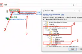 windows系统搭建FTP服务器实践图片
