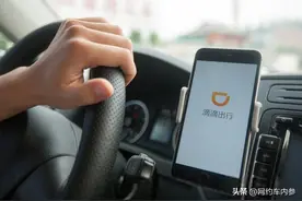 滴滴推出新版用户服务协议，吐脏车辆有了费用标准图片