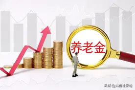 2023年辽宁省养老金调整方案预测分析图片