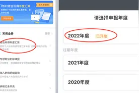 如何快速申报个人所得税图片