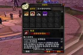 魔兽80级生存猎人一键宏命令分享，新手懒人福利来了图片