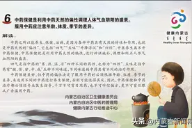 《中国公民中医养生保健素养42条》第6条——服中药注意事项图片