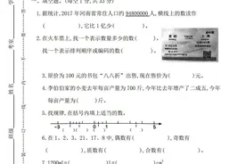 小升初真题！六年级数学下册测试卷二（Word版，附答案）图片
