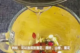 自制减肥茶教程——玫瑰花、荷叶、山楂、菊花图片
