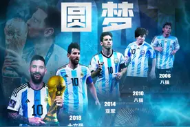 阿根廷7-5法国夺冠！贺晓龙：比02年韩国都黑，现在对手主动配合图片