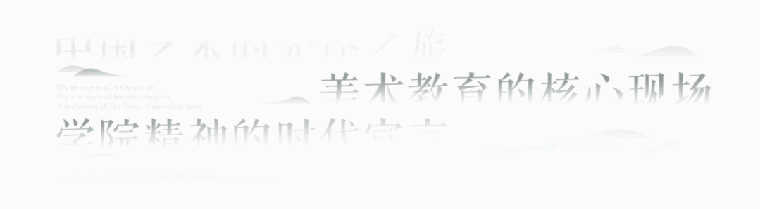 中国美院2023年招生简章图片