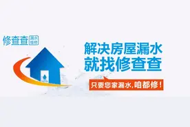屋顶漏水如何处理？告诉你几种解决办法最后一种效果最好图片