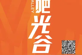 直播预告 | 聚焦2024光谷马拉松跑者激情！直播入口→图片